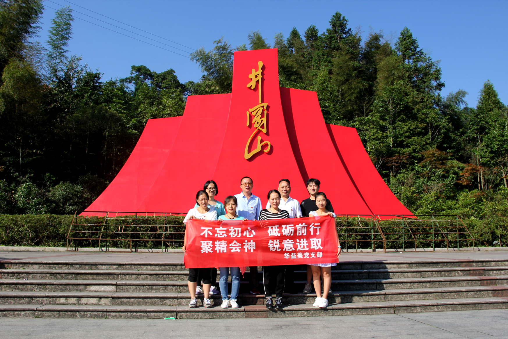 追尋紅色足跡，弘揚(yáng)革命精神